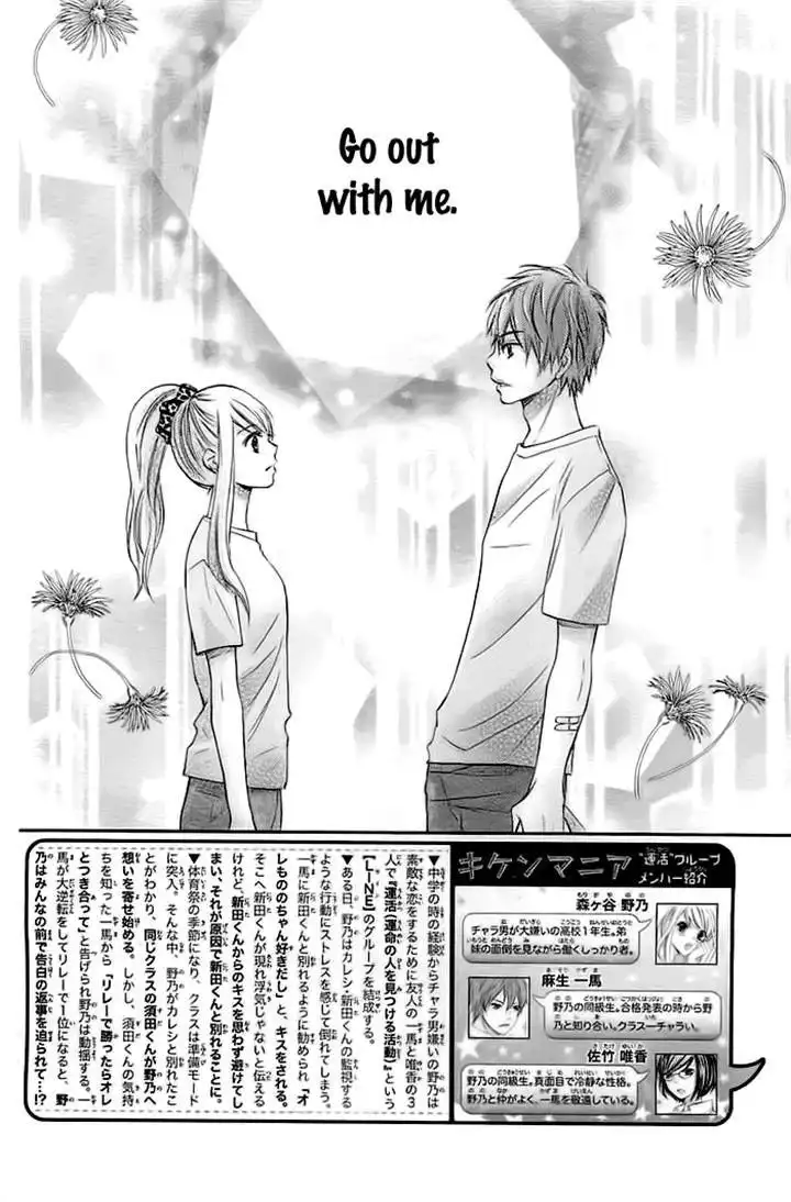 Kiken Mania Chapter 6 2